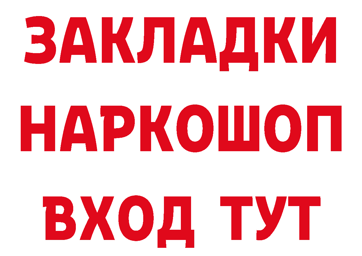 Где найти наркотики? дарк нет клад Ковдор